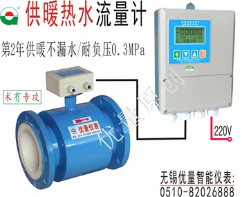 供暖熱水流量計(jì)